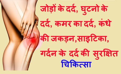 शरीर के दर्द का डॉक्टर  कायफल तेल | Natural Body Pain Killer