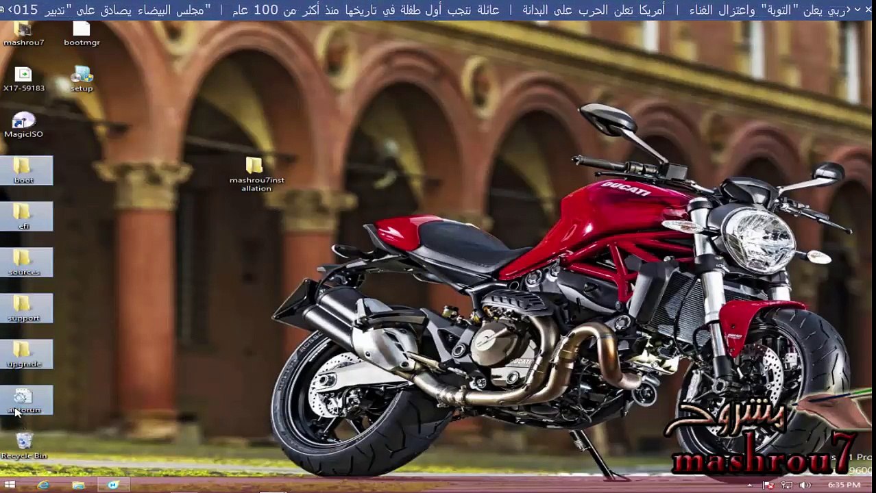 عمل فورمات للكمبيوتر و تنصيب ويندوز windows بدون DVD أو فلاشة USB