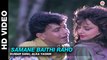 Samane Baithi Raho - Nishana | Kumar Sanu & Alka Yagnik | Mithun Chakraborty & Rekha