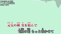 [KARAOKE] Hi no ataru basho  Tokimeki Kansha-sai (fulloff vocal)
