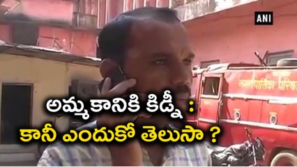 Bizarre : Man puts Kidney On Sale To Bear Expenses Of Divorced Wife | Oneindia Telugu