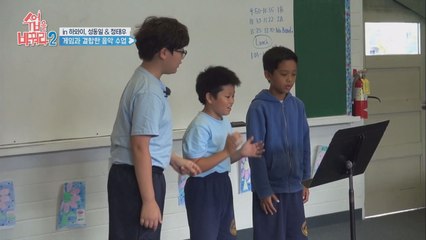 하와이 학교의 게임과 결합한 음악 수업!