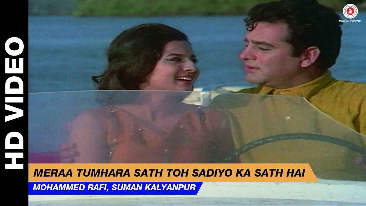 Meraa Tumhara Sath Toh Sadiyo Ka Sath Hai - Ek Paheli | Mohammed Rafi, Suman Kalyanpur | Tanuja