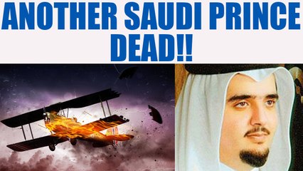 Saudi Arabia: Another prince dead in 24 hours| Oneindia News