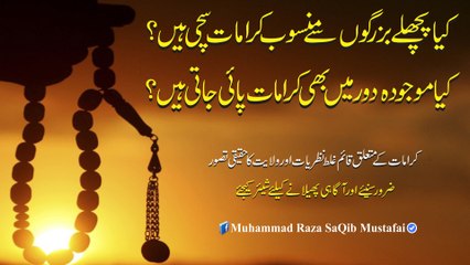 Kya Pichle Buzogro'n Se Mansoob Karaamaat Sachi Hain (Muhammad Raza SaQib Mustafai)