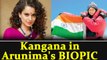 Kangana Ranaut to play Arunima Sinha in BIOPIC | FilmiBeat