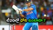 Dhoni VS T20 : ధోని ఆట తీరు మారాలి : లక్ష్మణ్‌ అభిప్రాయంతో విభేదించిన సెహ్వాగ్‌ | Oneindia Telugu