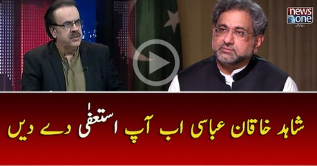 Shahid Khaqan Abbasi Ab Aap Istefa Dy Dain... Dr.Shahid Masood
