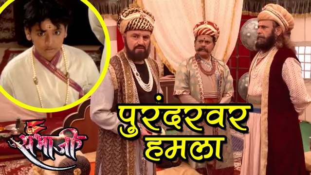 Swarajya Rakshak Sambhaji | 4th Nov. 2017 | Diler Khan Attacks Purandar | Divesh, Shantanu Moghe