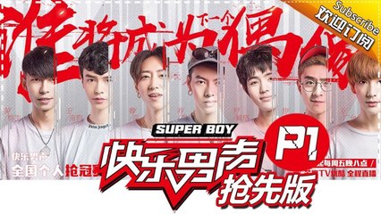《2017快乐男声》快男个人抢冠赛7进6抢先1：养鸡人气垫底面临新危机 焦迈奇转型献唱惊艳全场 Super Boy2017【快男超女官方频道】