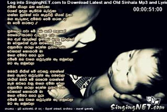 Amma Kiyala Baha Thorana Lyrics - Jude Rogans