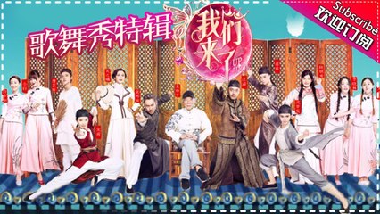 《女神收官》之歌舞秀特辑 宋茜展现舞蹈实力 唐艺昕反串上瘾 Up Idol S02【湖南卫视官方频道】