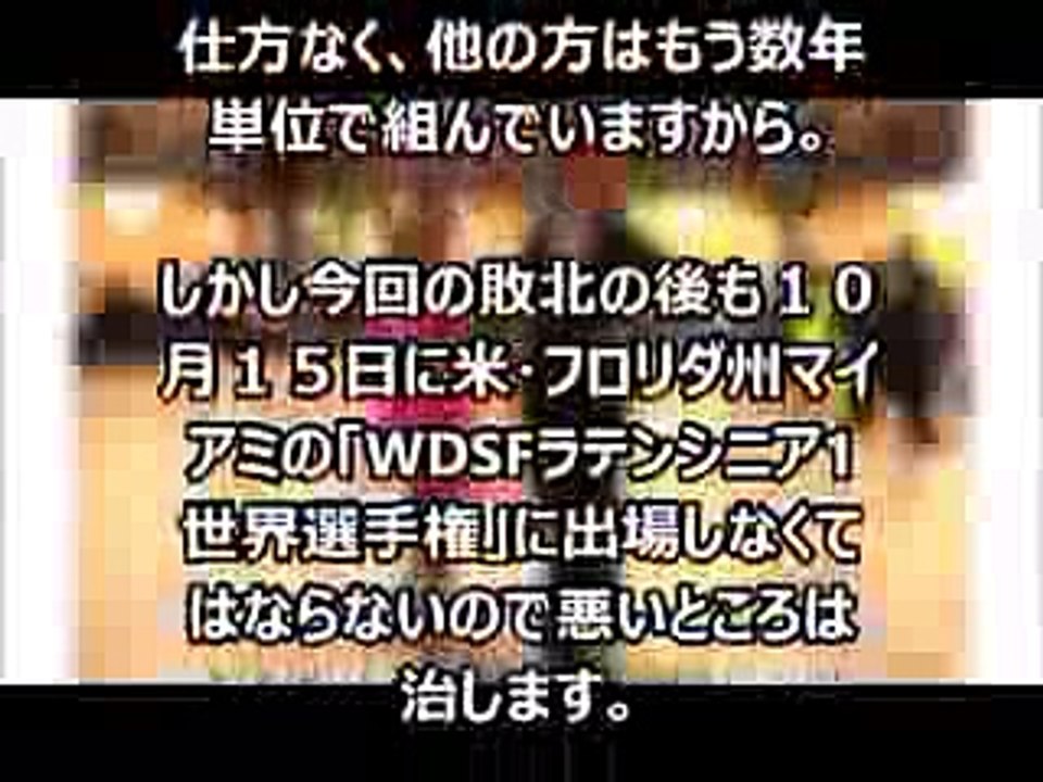 【金スマ】キンタロー。ドイツの社交ダンス大会　旦那はwww