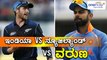 ಇಂಡಿಯಾ vs ನ್ಯೂಜಿಲ್ಯಾಂಡ್ ನಿರ್ಣಾಯಕ ಟಿ20  ಪಂದ್ಯ | Oneindia Kannada