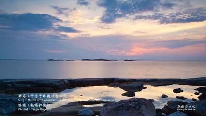 大悲咒-千手千眼觀世音心咒 Mantra of Thousand-handed and Thousand-eyed Goddess of Compassion