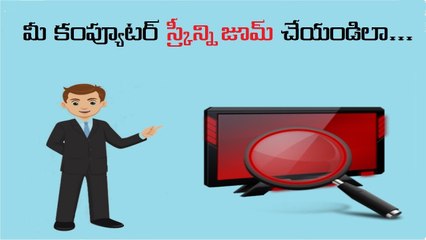 How To Zoom,Draw And Type on Computer Screen While Recording in Telugu