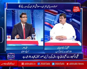 Abbtakk - Rupiya Paisa - Episode 01 - 06 November 2017