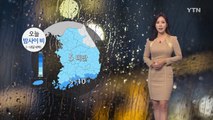 [날씨] 오늘 밤사이 비...내일 낮부터 찬 바람 / YTN