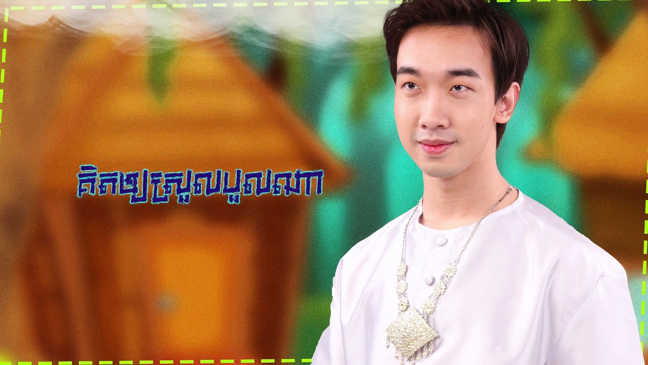 ជិះមាន់រាំតាមដំរី - ពេជ្រ សោភា ft. STEP [LYRIC VIDEO]