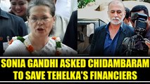 Sonia Gandhi accused of shielding Tehelka's financiers, claims Jaya Jaitly's book | Oneindia News