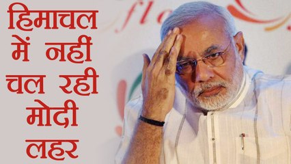 Himachal Assembly Election: नहीं दिख रही PM Modi की लहर, BJP की बढ़ी मुश्किलें । वनइंडिया हिंदी