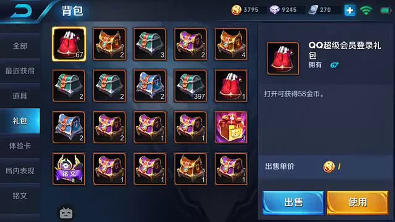 不存了啦， 忍不住把全部箱子都开了！