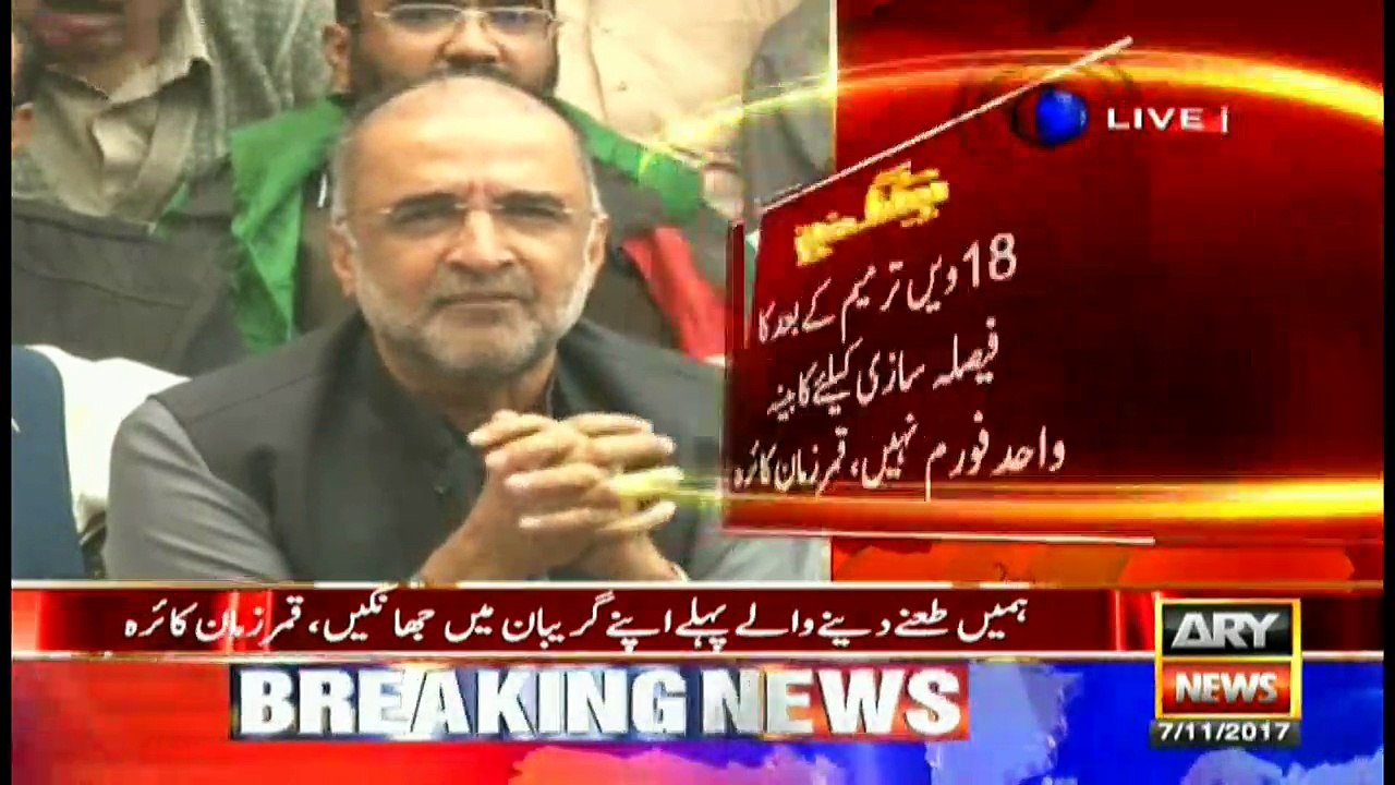 Qamar Zaman talks to media - 7 Nov 2017