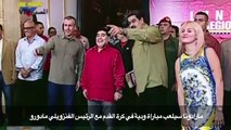 مارادونا سيلعب كرة القدم مع الرئيس الفنزويلي مادورو