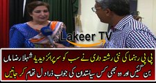 Funny Scene Happened In Sindh Assembly