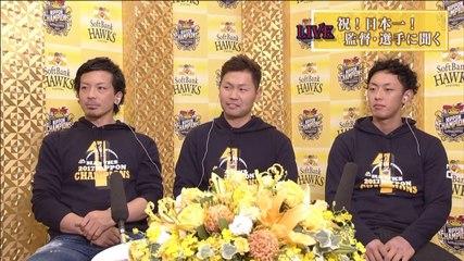 祝！日本一！福岡ソフトバンクホークス V奪還！②（NHK福岡特番）