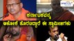 ಕರ್ನಾಟಕ ವಿಧಾನಸಭಾ ಚುನಾವಣೆ 2018 : ರಾಜಕೀಯಕ್ಕೆ ಬರಲಿರುವ ಹಲವು ಮಠಗಳ ಸ್ವಾಮೀಜಿಗಳು  | Oneindia Kannada
