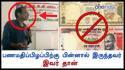 Video herunterladen: வெறும் 9 நிமிடத்தில் பண மதிப்பிழப்பு முடிவுக்கு வந்த மோடி...வீடியோ