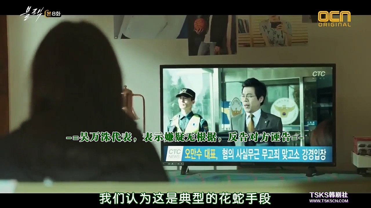 [TSKS][Black][008(720P)][KO_CN]part 2