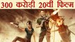 Tiger Zinda Hai Trailer: Salman Khan की फिल्म होगी 300 Crore की 20वीं एंट्री | FilmiBeat