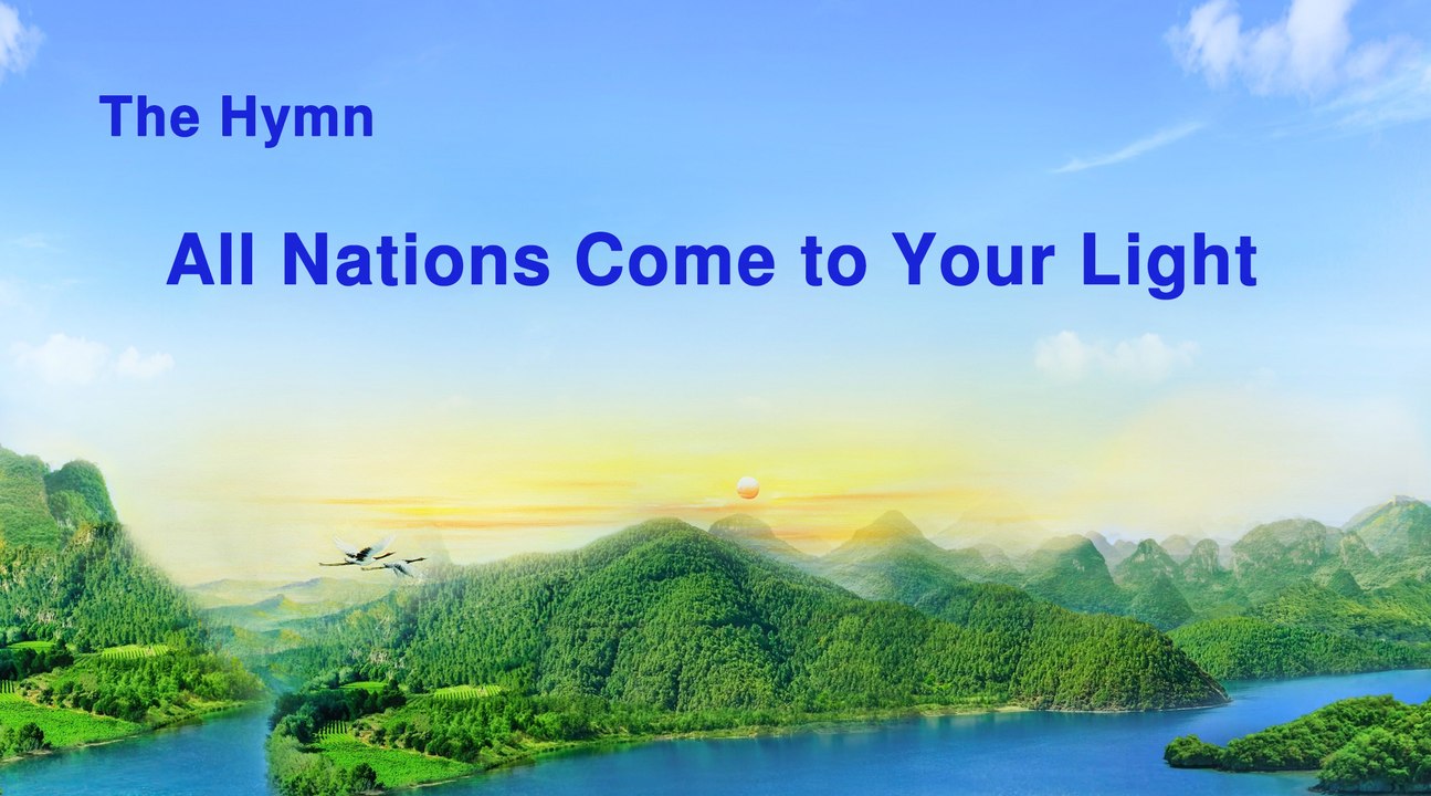 Praise Song "All Nations and All Peoples Praise Almighty God" | the Church of Almighty God