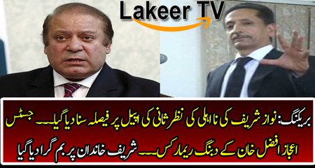 Dabang Remarks from Justice Afzal in Review Appeal of Nawaz Sharif
