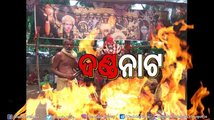 Dhuli danda 2017 part 2