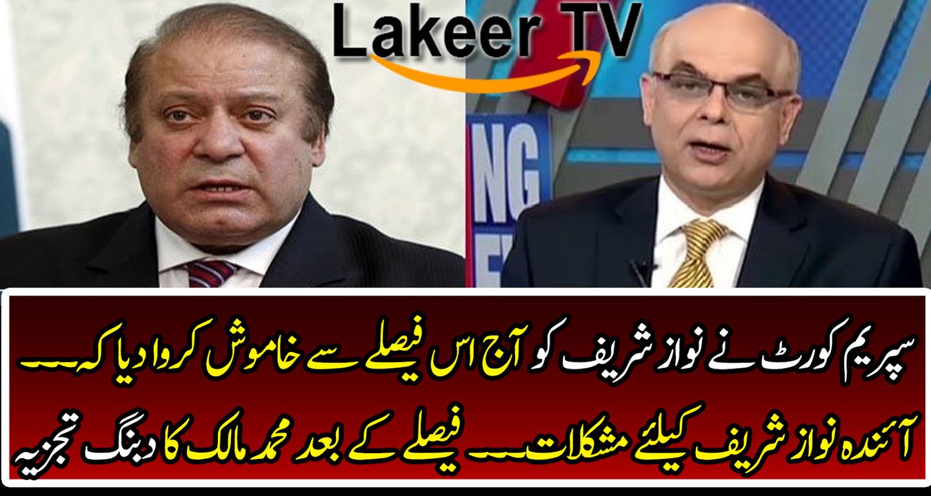 Mohammad Malick Detail Analysis Over SC Verdict on Review Appeal