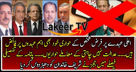 Dabang Remarks From Judges In Panama Detail Verdict