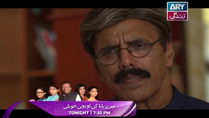 Babul Ki Duayen Leti Ja - Episode 198 on Ary Zindagi in High Quality - 7th November 2017