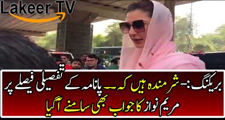 Maryam Nawaz views On Panama Detail Verdict