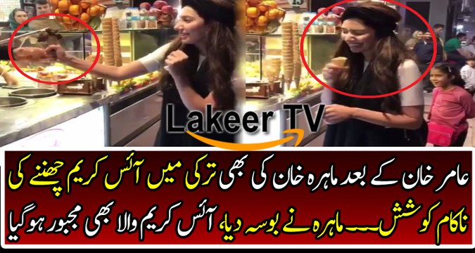 Mahira Khan vs Ice-Cream Maker in Turkey