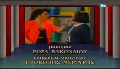 28. Η ΕΛΙΖΑ ΚΑΙ ΟΙ ΑΛΛΟΙ - ΕΠΕΙΣΟΔΙΟ 32
