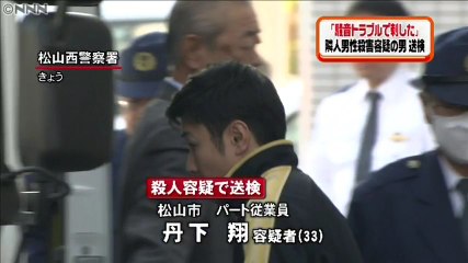 【騒音トラブル】騒音を注意され、隣人を刃物で刺し殺害　パート従業員・丹下翔容疑者（33）を逮捕・送検＝愛媛県松山市