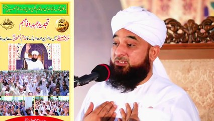 Khatm e Nabuwat Bill & Pak Army - Views of Maulana Muhammad Raza Saqib Mustafai Latest Bayan 2017