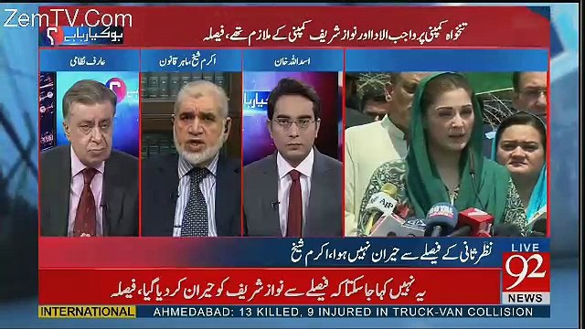 Mujhay To Aqama Aur Visa Main Ziada Farq Nazar Nahi Ata - Akram Sheikh