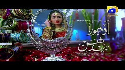 Adhoora Bandhan - Episode 11 Teaser Promo | Har Pal Geo
