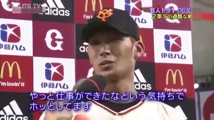 【電撃トレード】日ハム大田泰示 今最も覚醒が待たれる男の巨人時代！HILITE TV