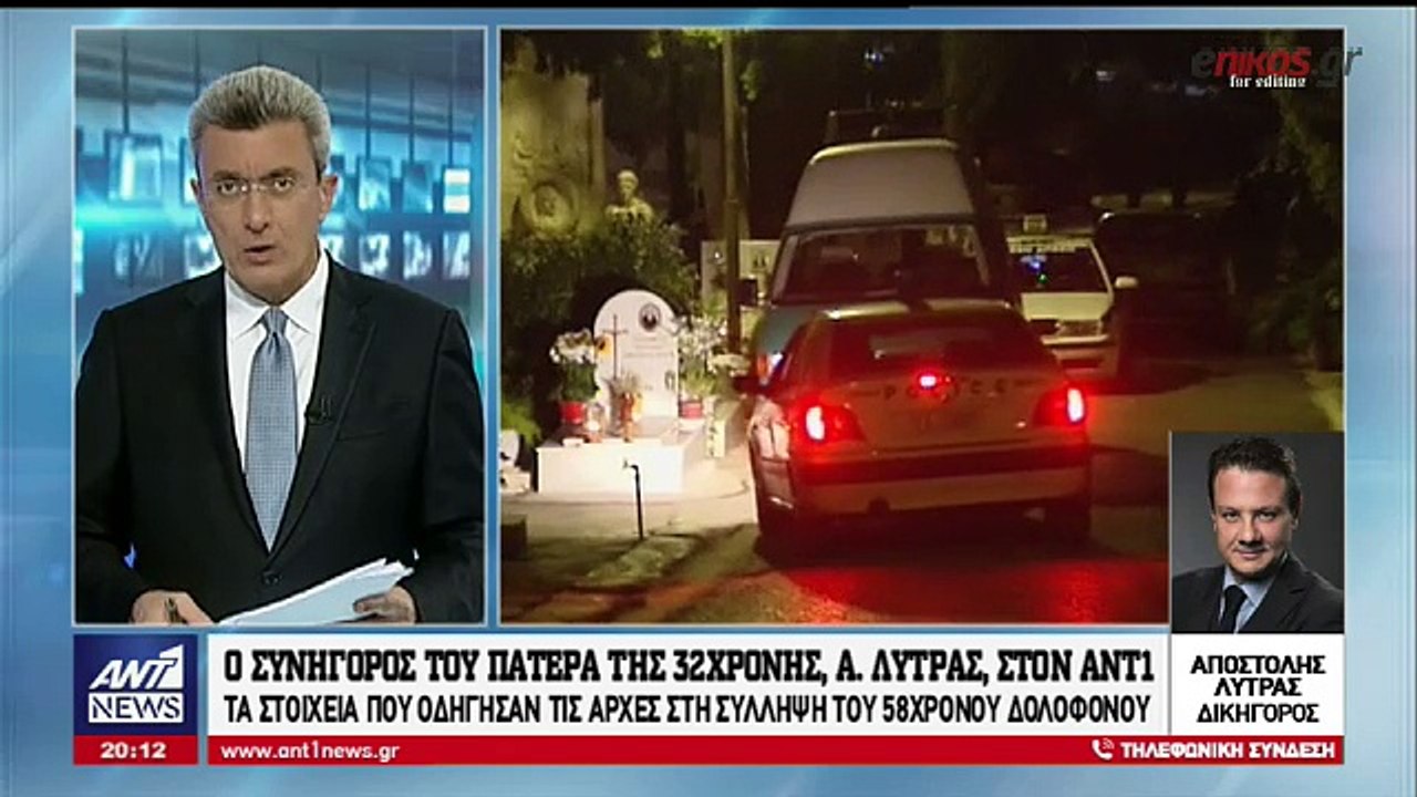 Αποκάλυψη-σοκ στον ΑΝΤ1 από τον δικηγόρο του πα...