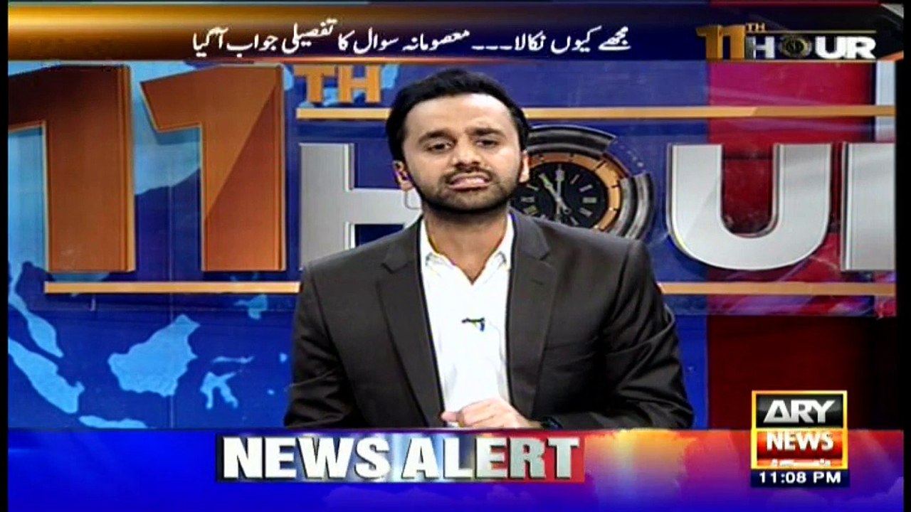 11th Hour 7th November 2017